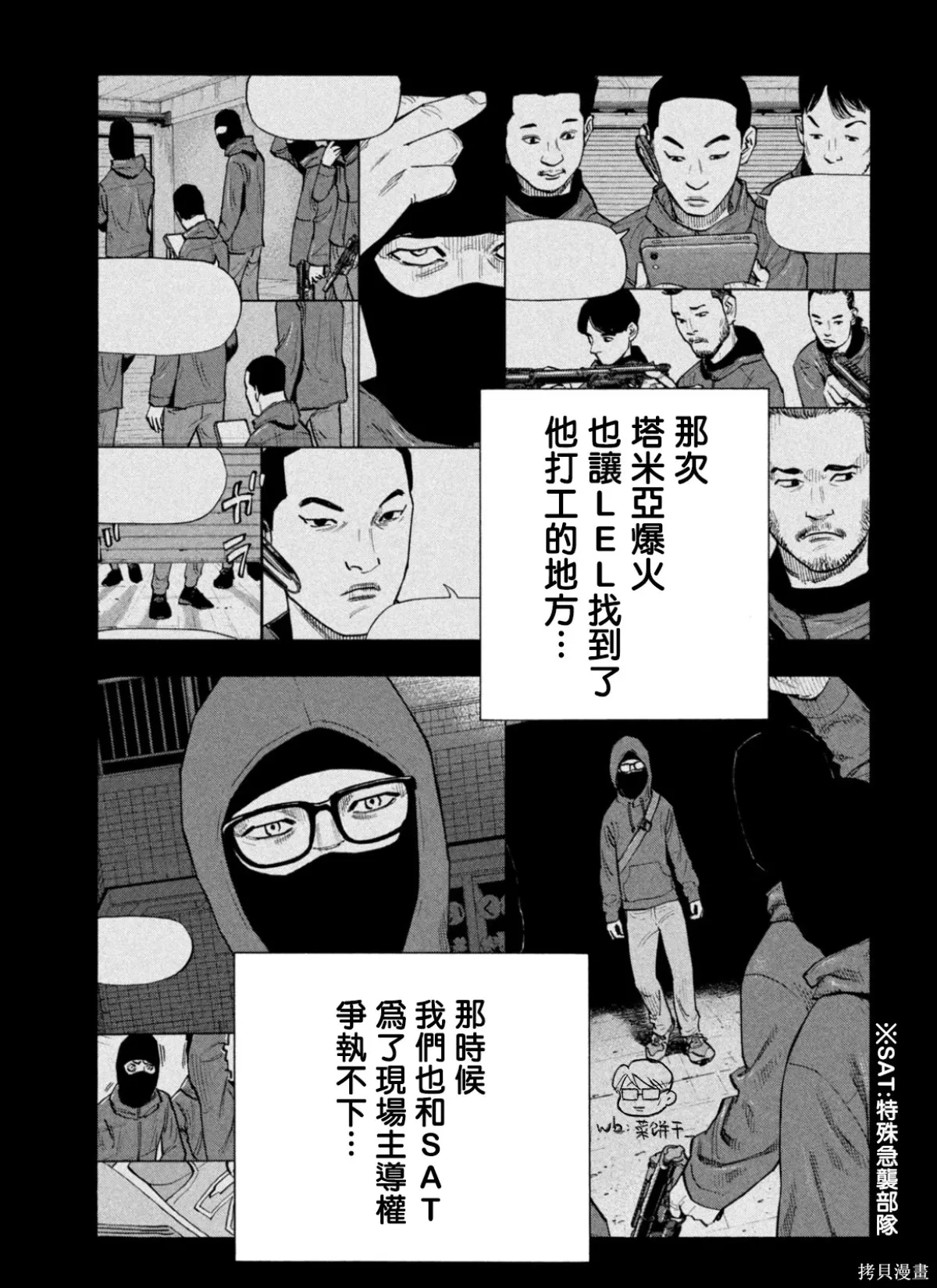 番外 第7页