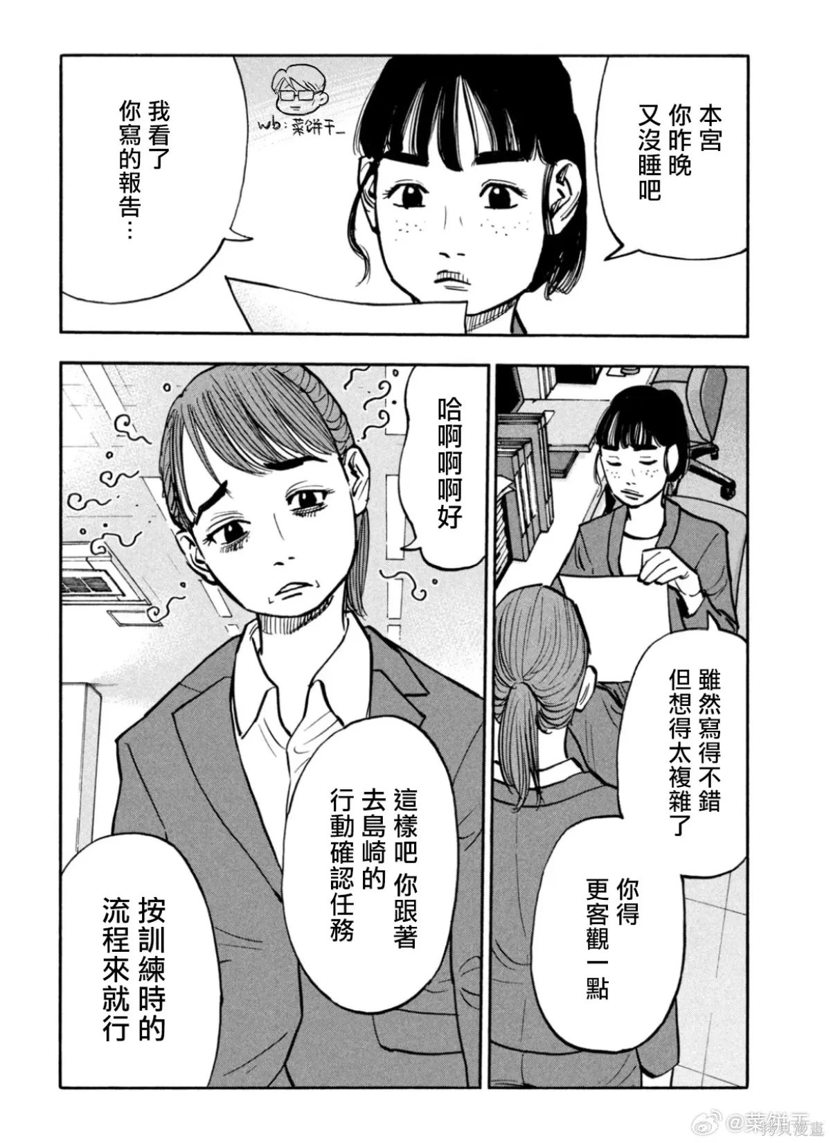 番外 第9页