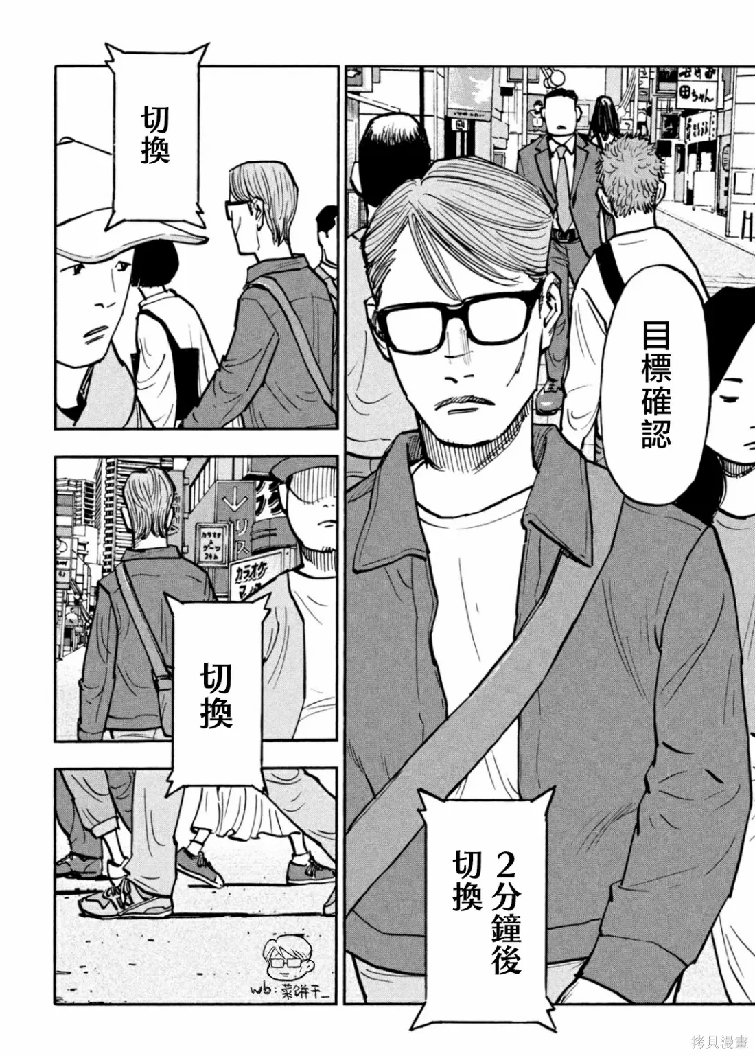番外 第11页