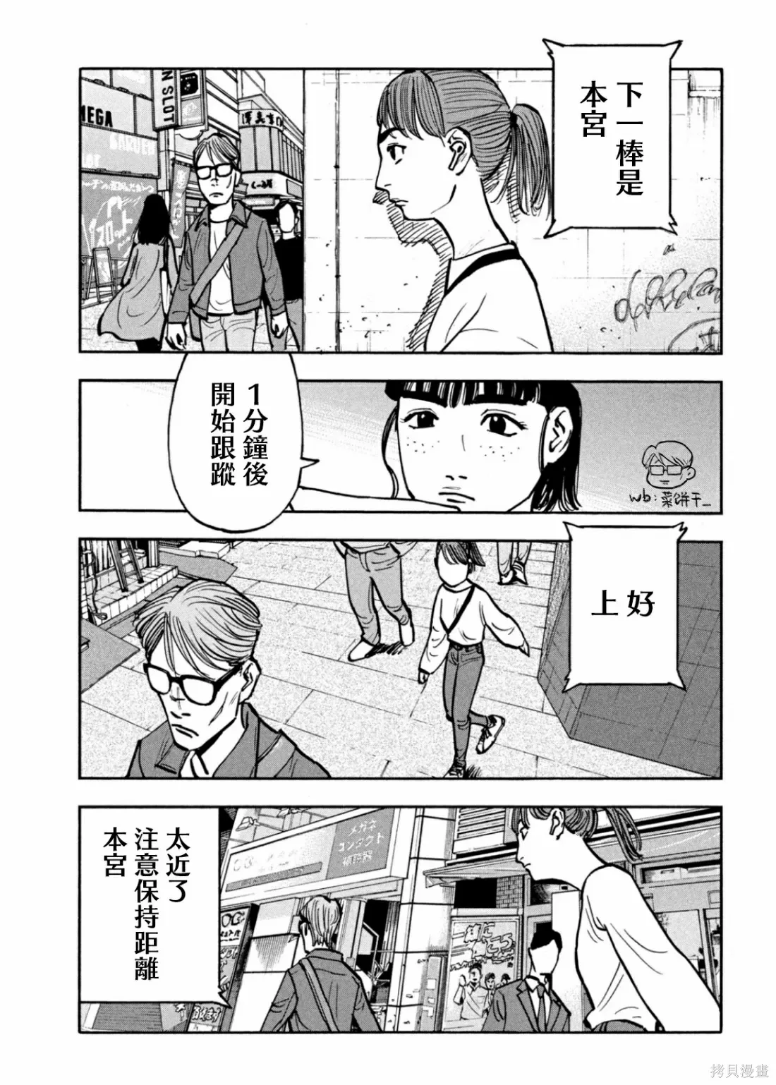 番外 第12页