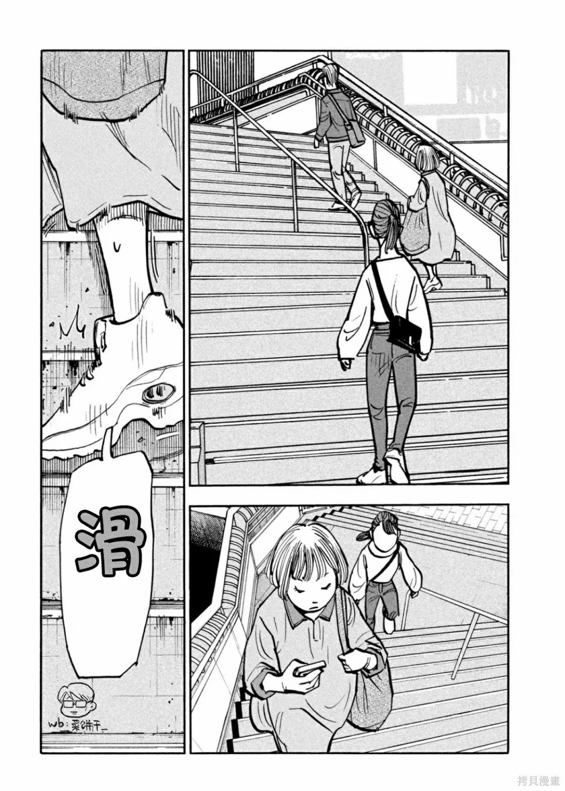 番外 第13页