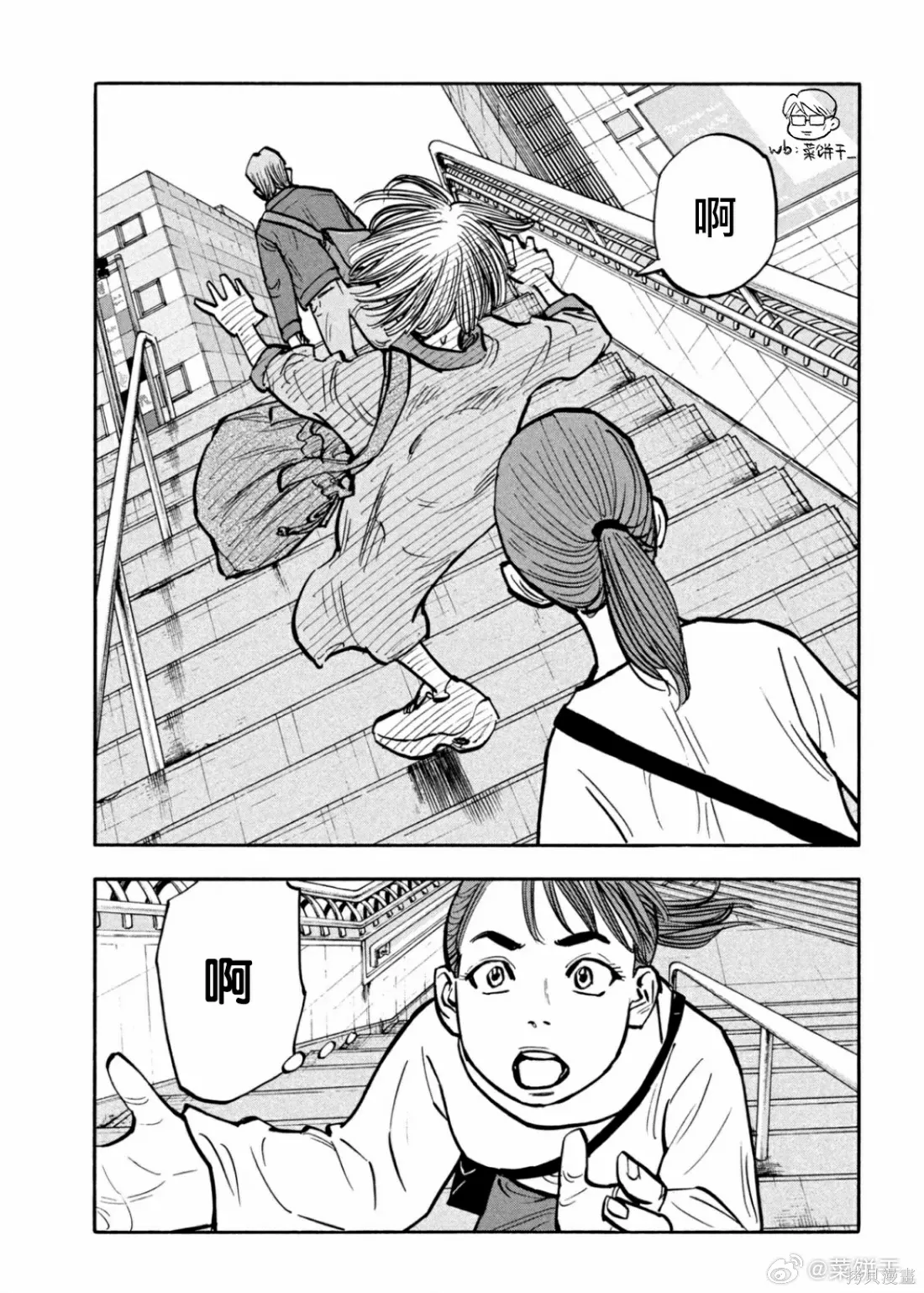 番外 第14页
