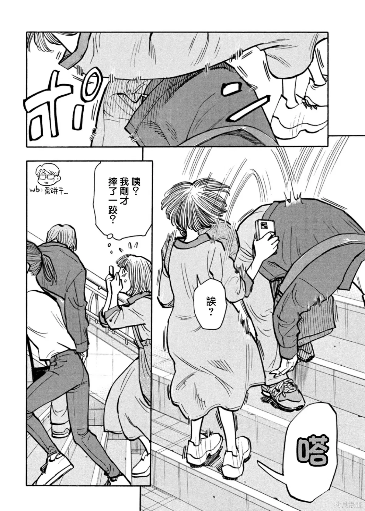 番外 第15页