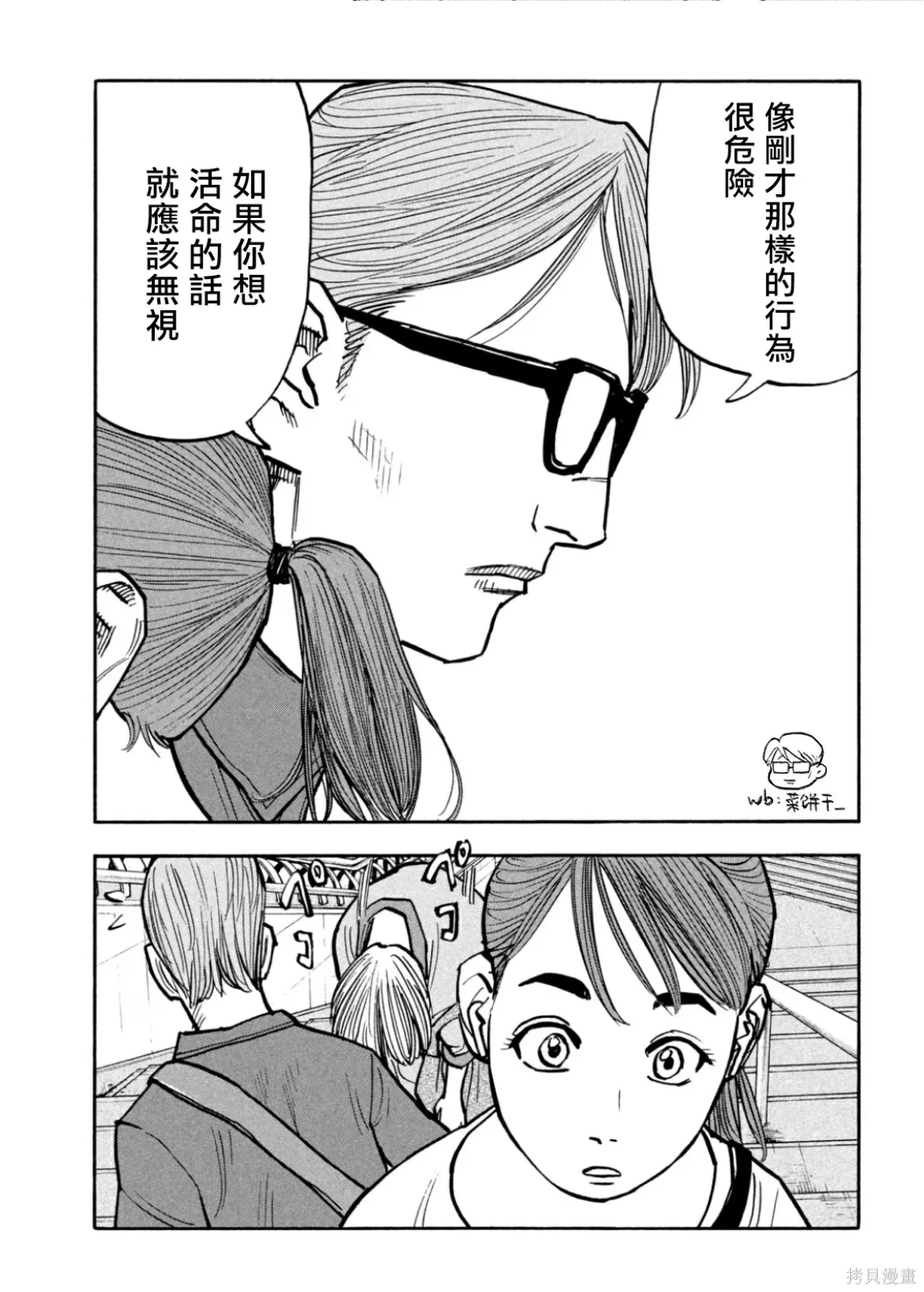 番外 第16页