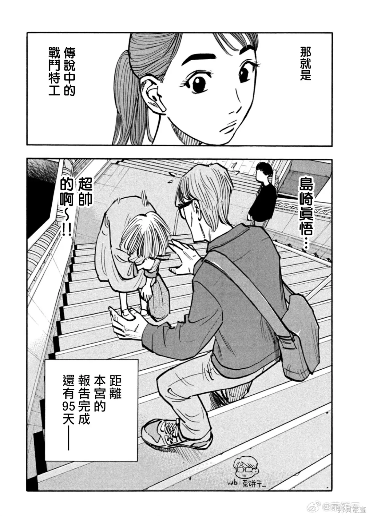 番外 第17页