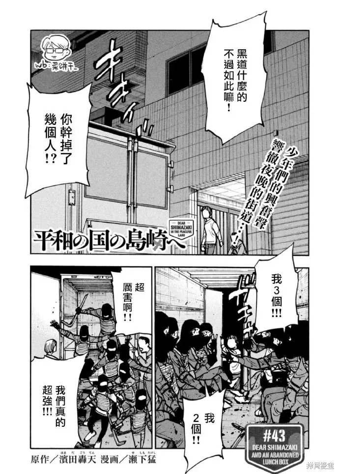 第43话 第1页