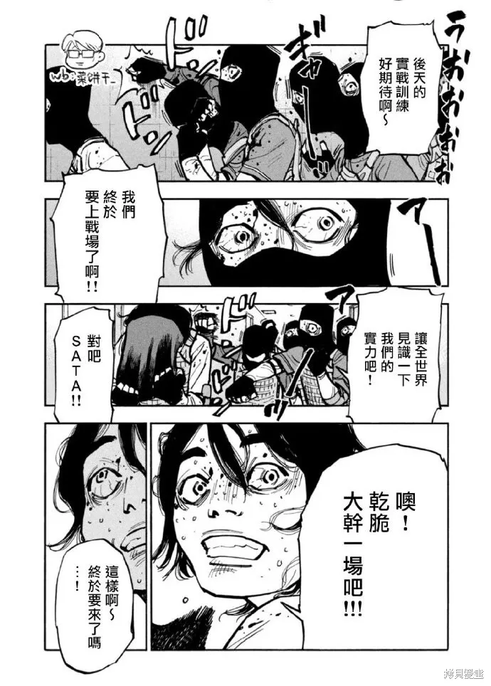 第43话 第2页