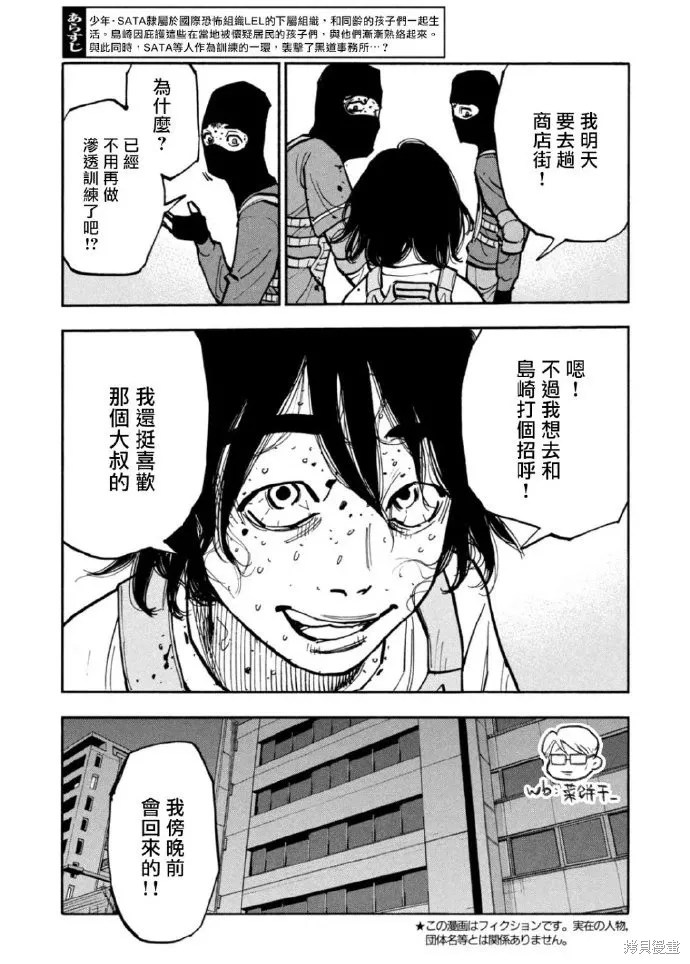 第43话 第3页