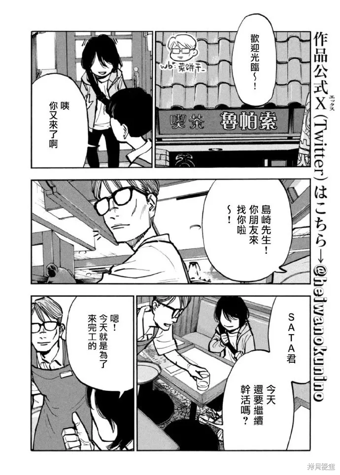 第43话 第4页