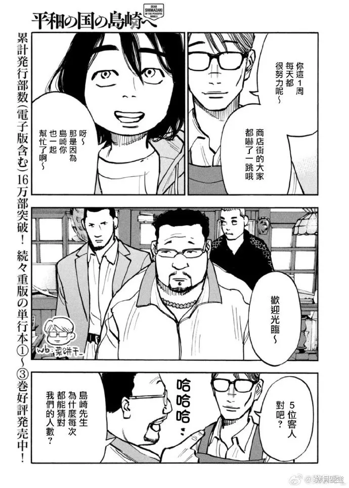 第43话 第5页