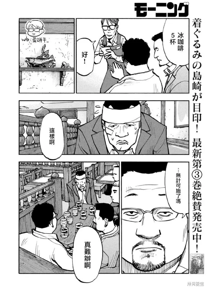 第43话 第6页