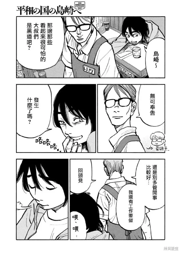 第43话 第7页