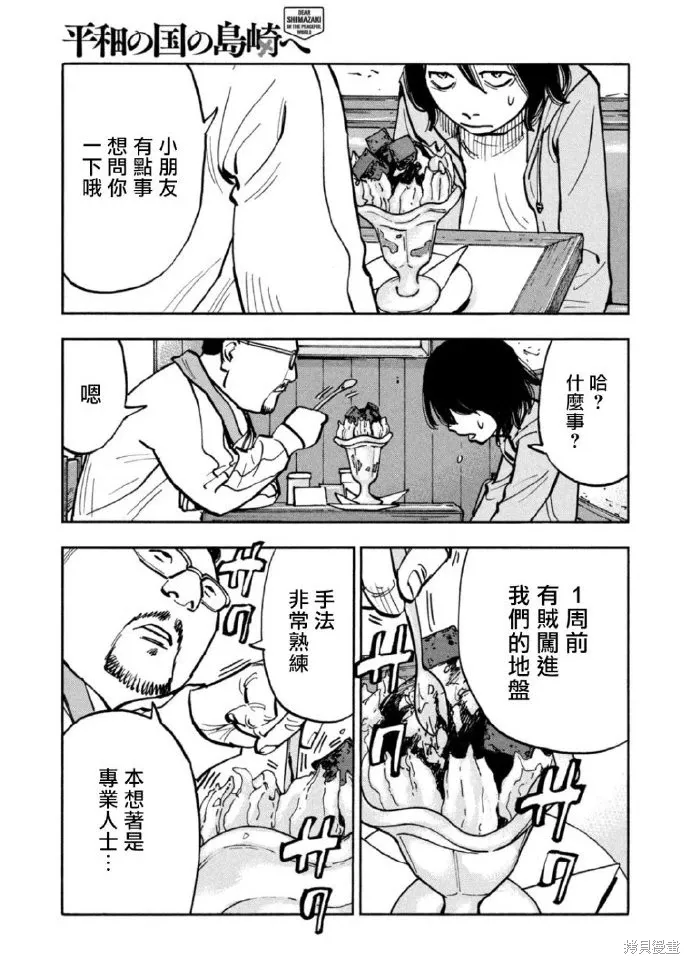 第43话 第9页
