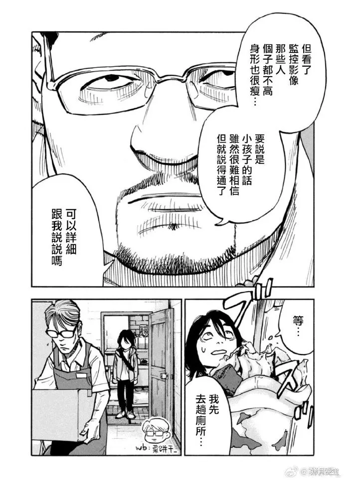 第43话 第10页