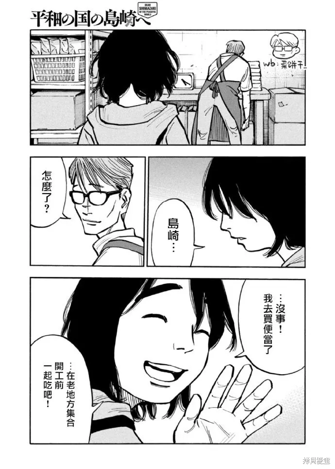 第43话 第11页