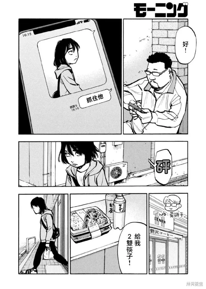 第43话 第12页