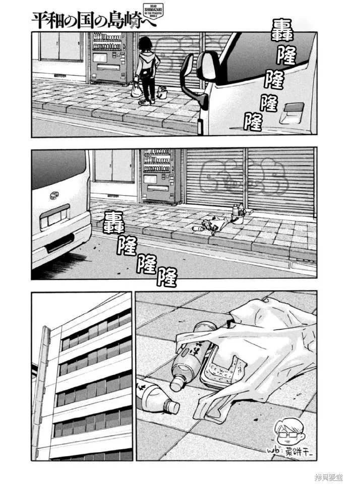 第43话 第13页