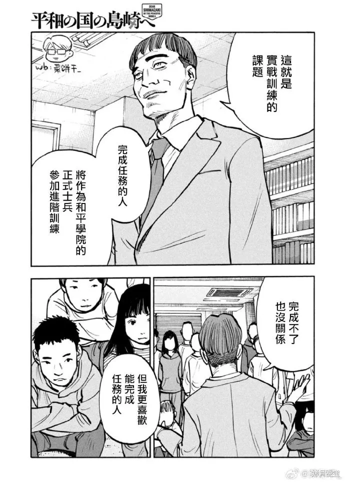 第43话 第15页