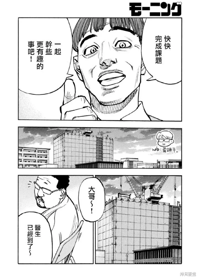 第43话 第16页