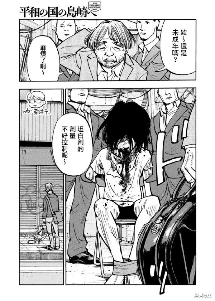 第43话 第17页