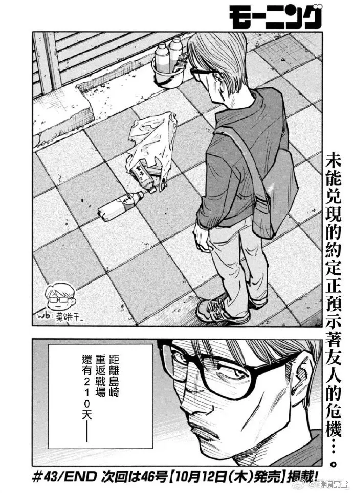 第43话 第18页