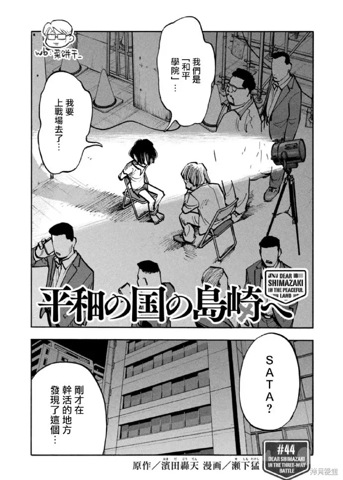 第44话 第2页
