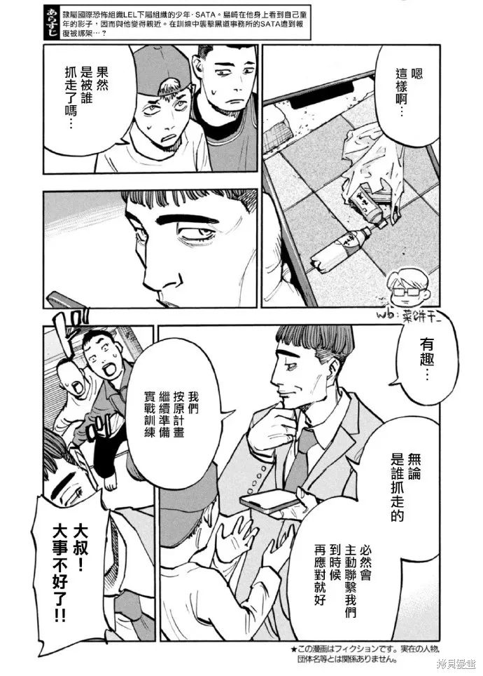 第44话 第3页