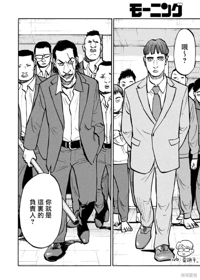 第44话 第4页