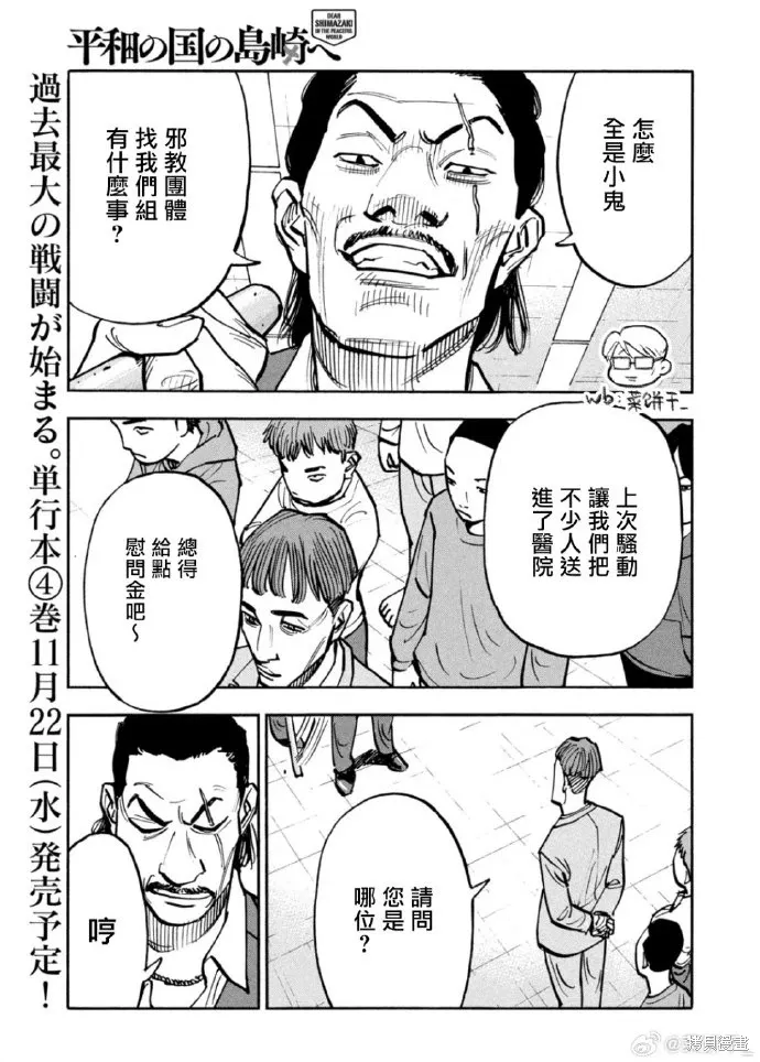 第44话 第5页