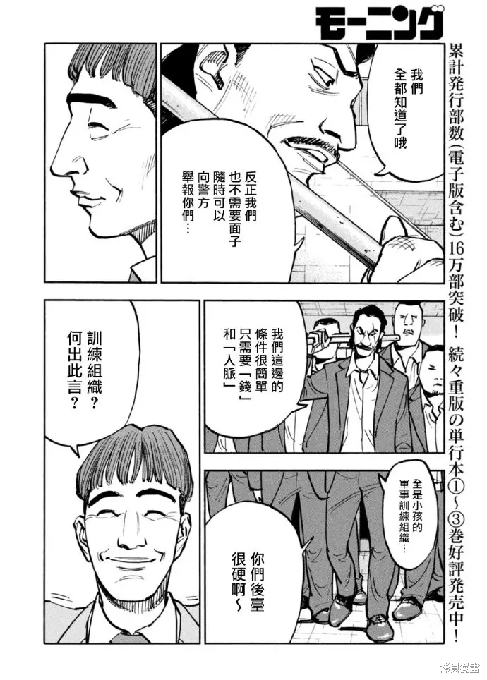 第44话 第6页