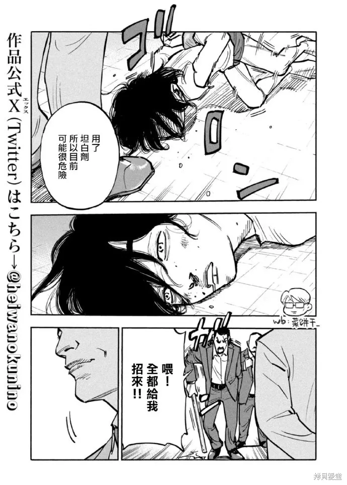 第44话 第7页