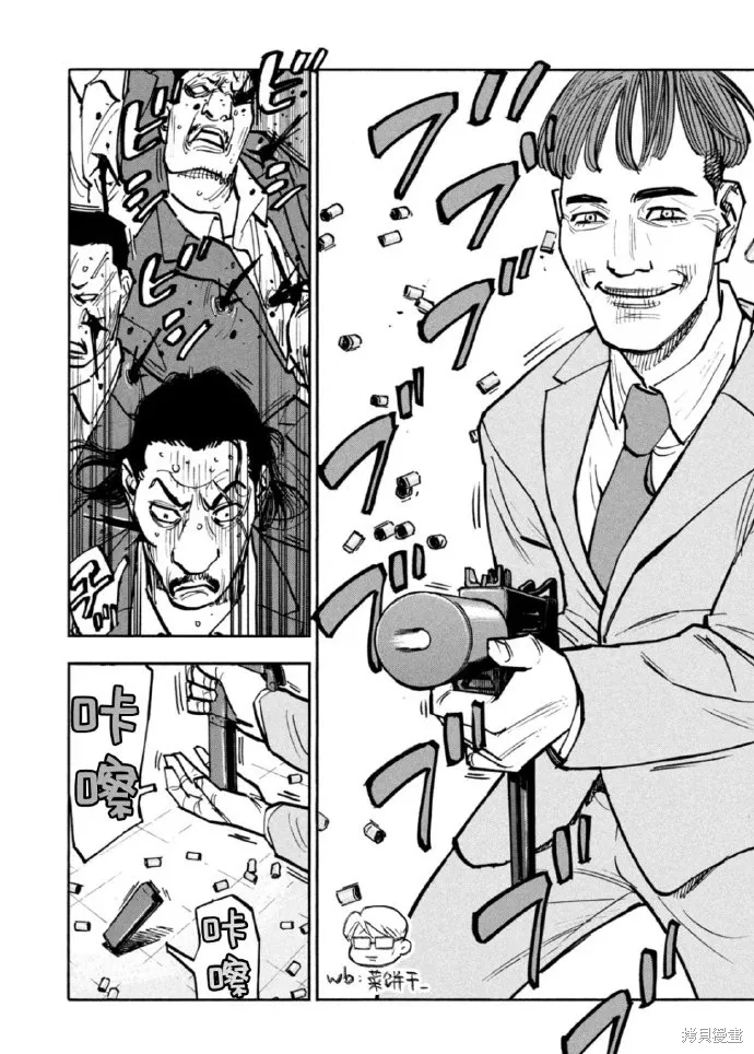 第44话 第8页