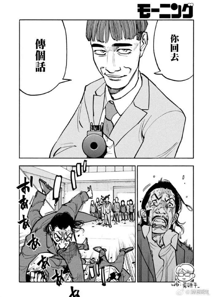 第44话 第10页