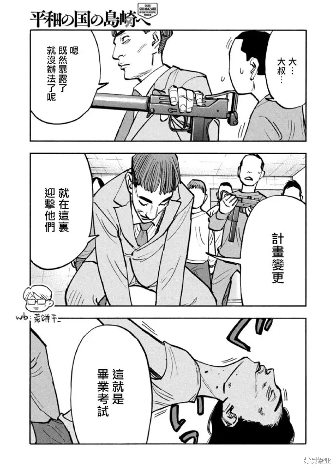 第44话 第11页
