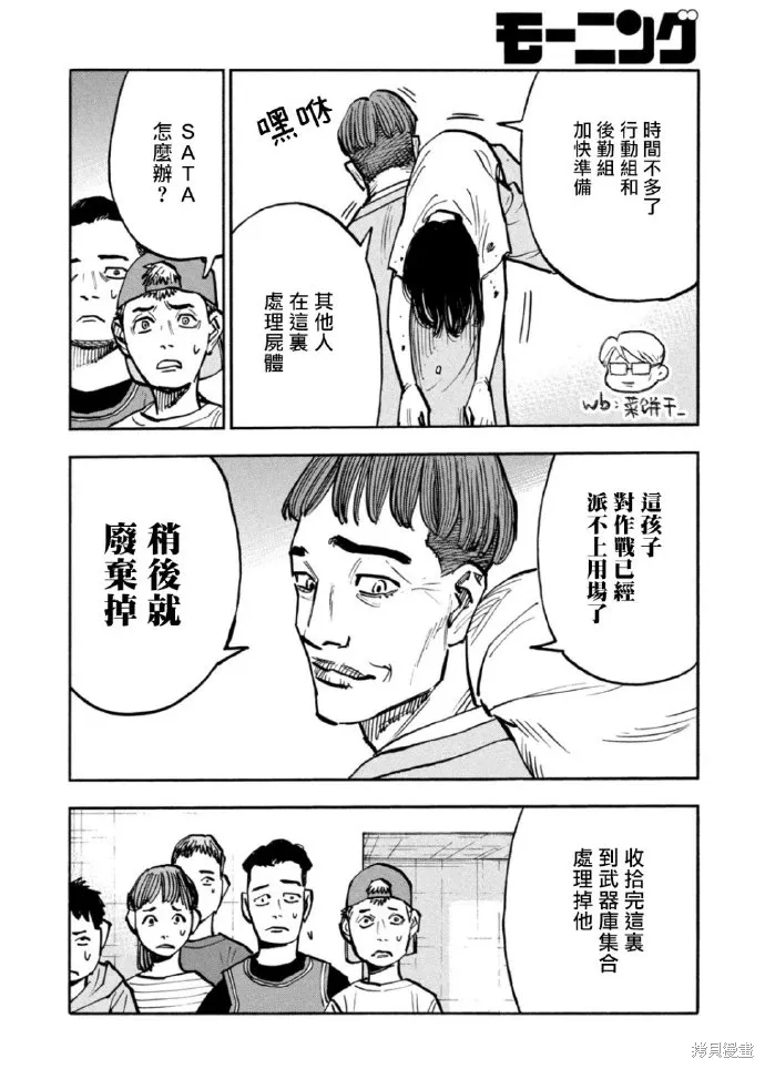 第44话 第12页