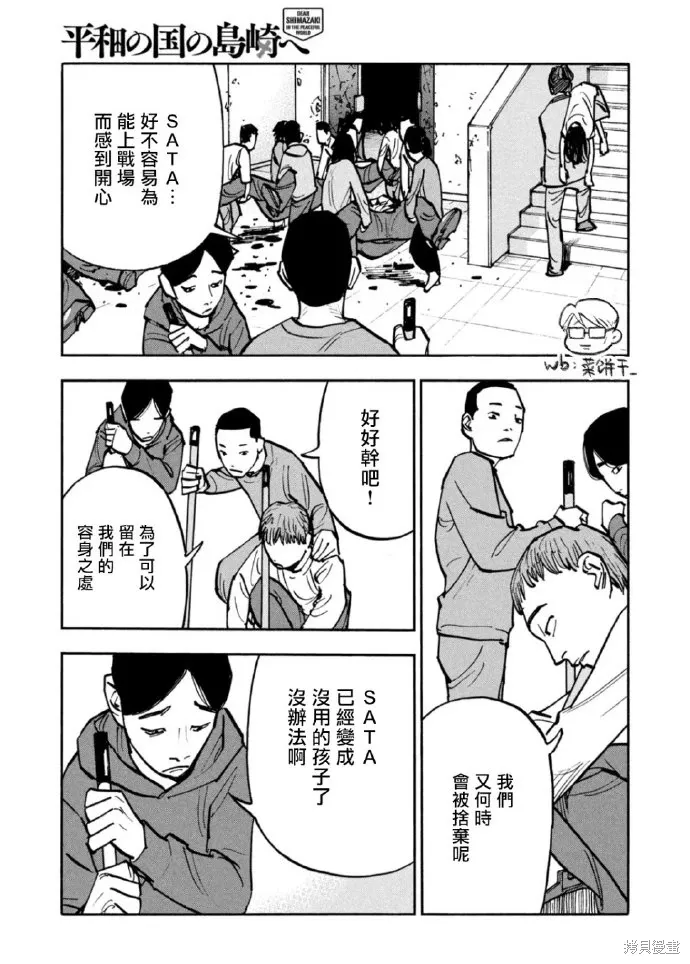 第44话 第13页