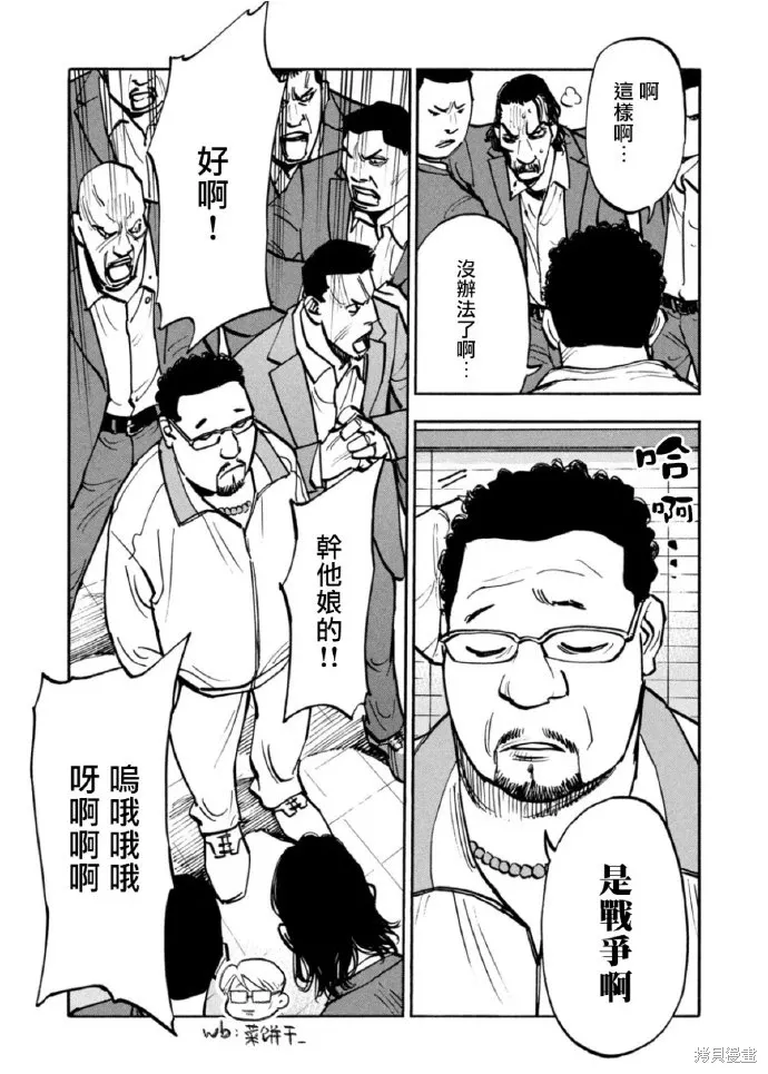 第44话 第17页