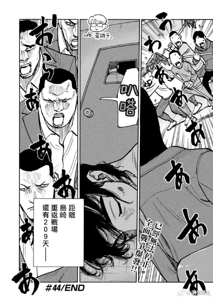 第44话 第18页
