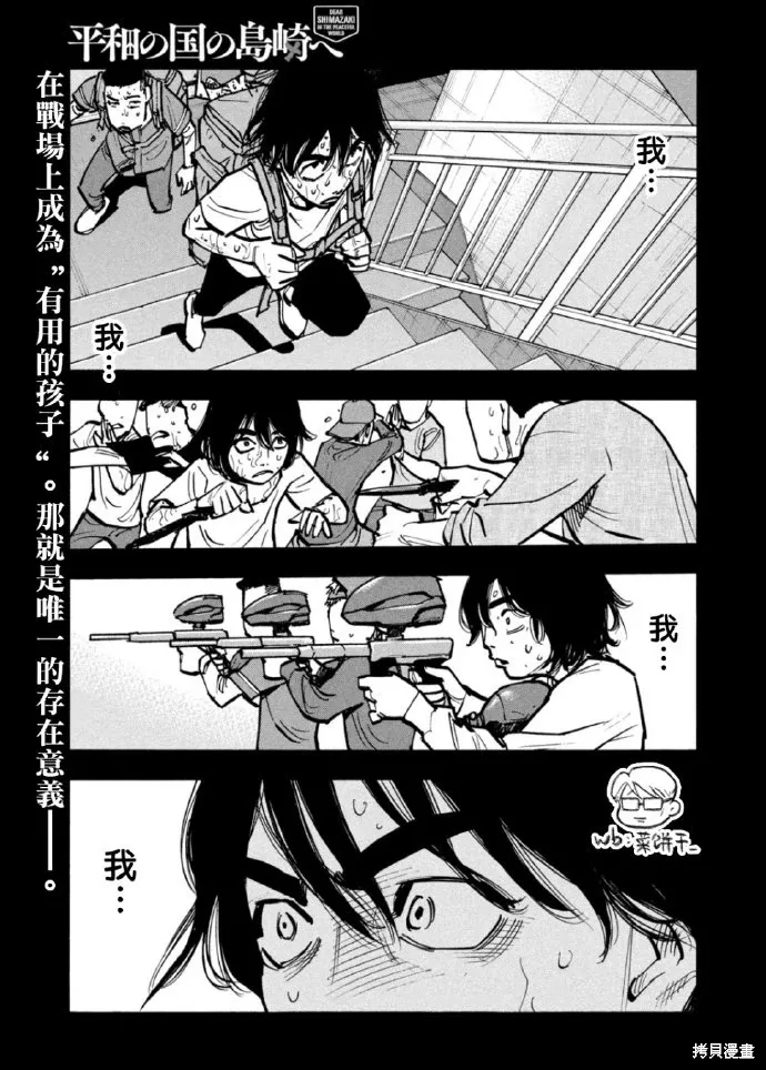 第45话 第1页
