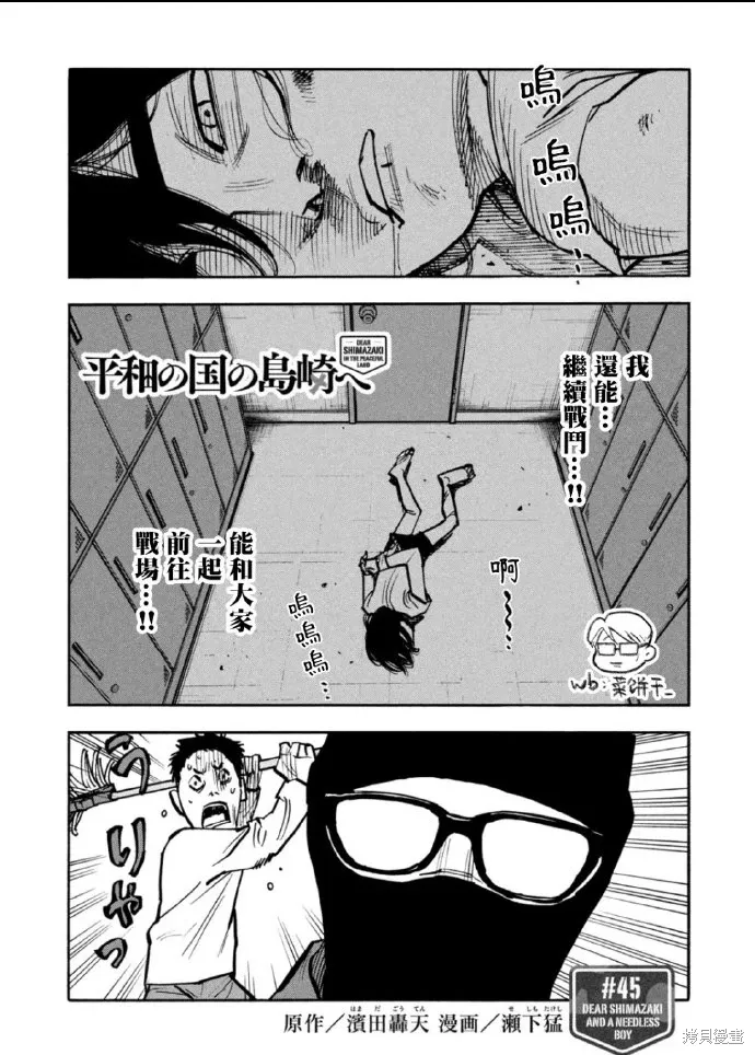 第45话 第2页
