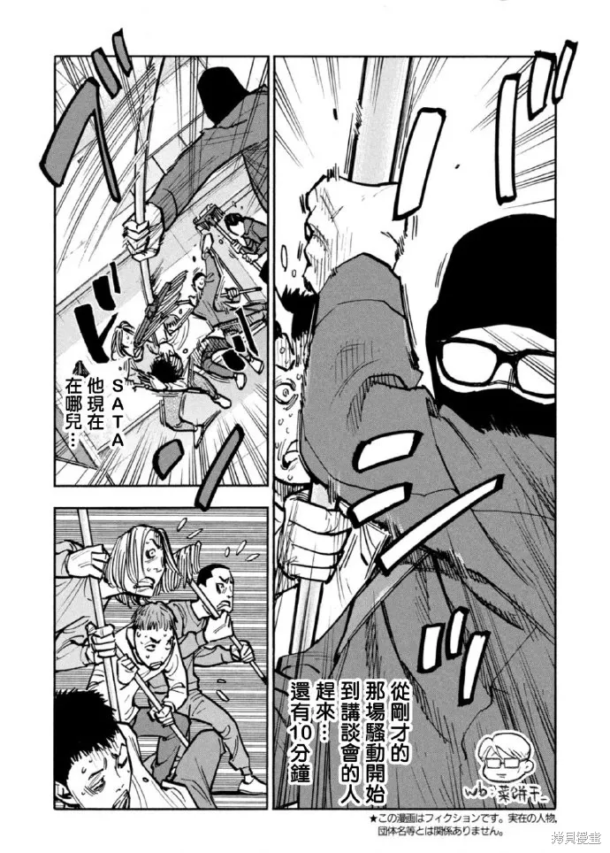 第45话 第3页