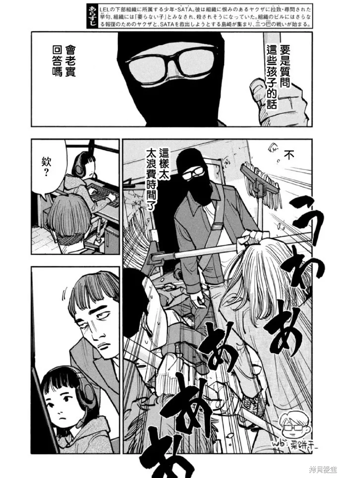 第45话 第4页