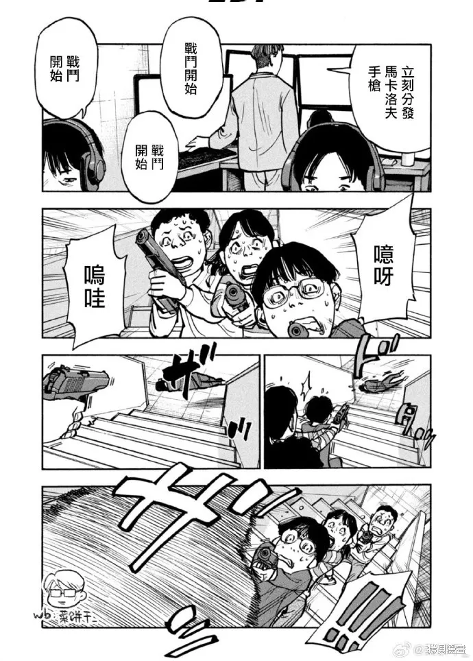 第45话 第5页