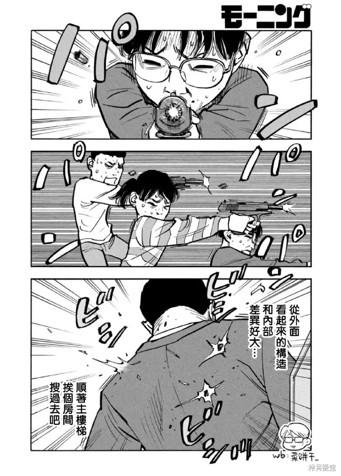 第45话 第6页
