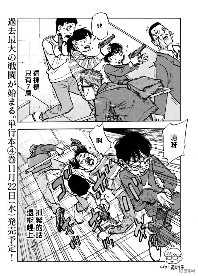 第45话 第7页