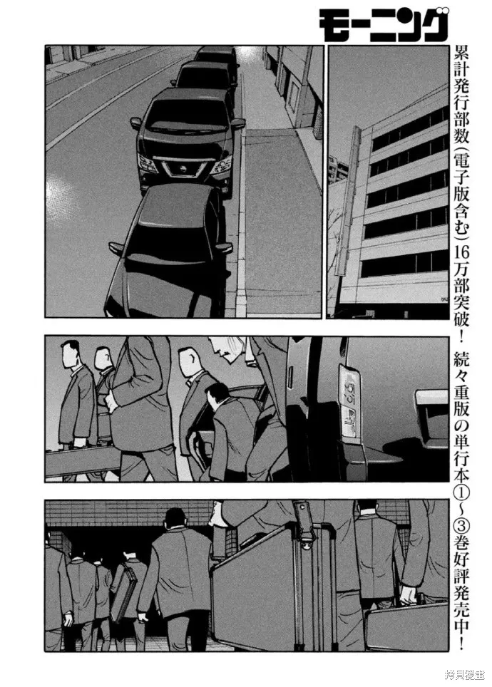 第45话 第8页