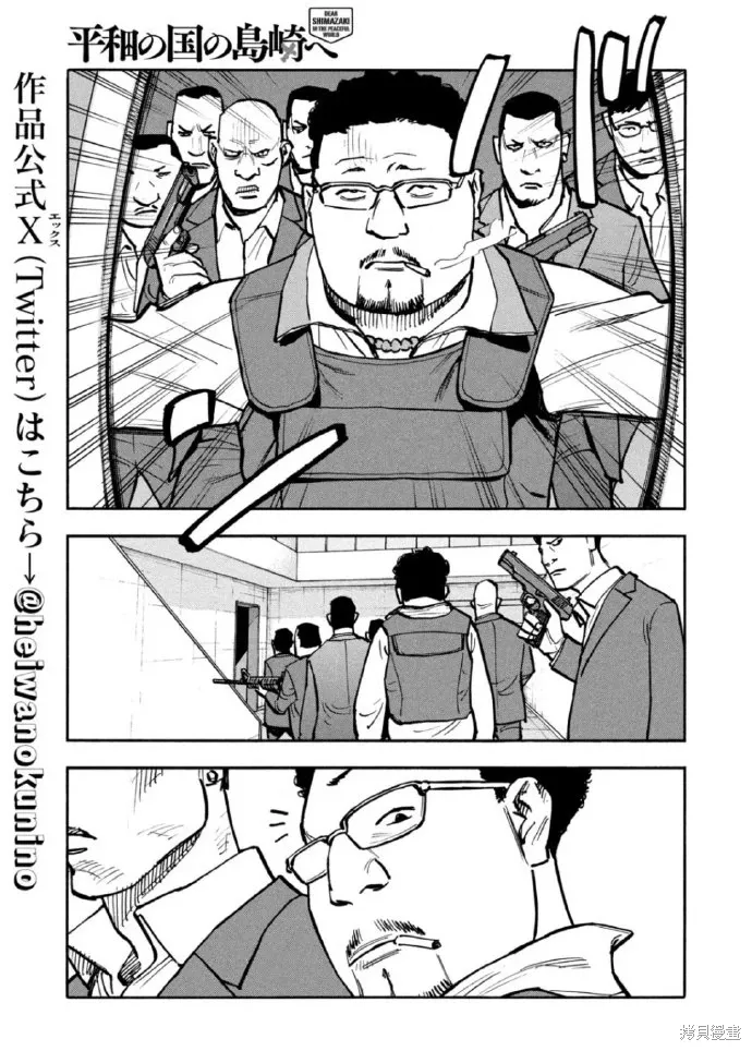 第45话 第9页