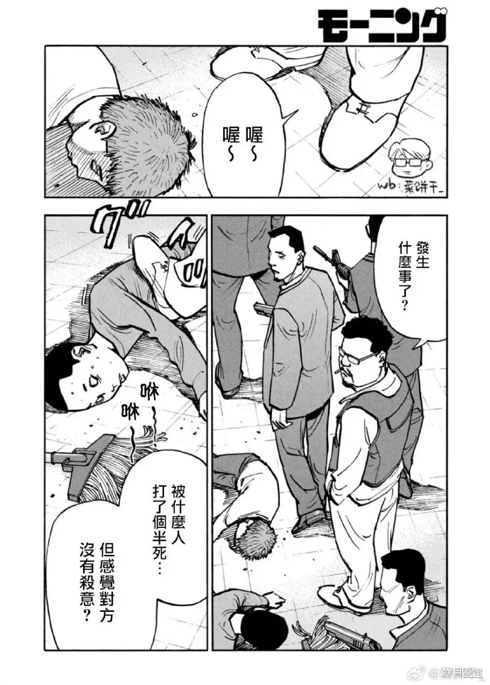 第45话 第10页