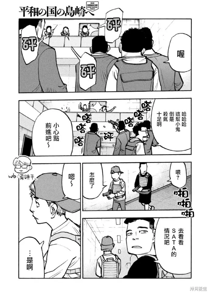 第45话 第11页