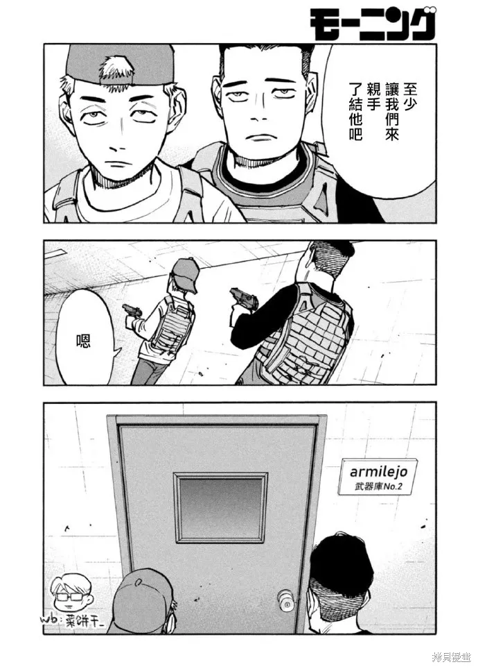 第45话 第12页